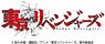 TVアニメ『東京リベンジャーズ』 CL-028 2024年壁掛けカレンダー (キャラクターグッズ)