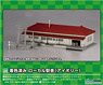 Pre-colored Local Station House (Ivory) (Unassembled Kit) (Model Train)