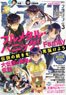 Dragon Magazine 2024 March w/Bonus Item (Hobby Magazine)