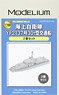 JMSDF YF2137 30t Type Boat (Plastic model)