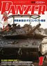Panzer 2024 No.784 w/Bonus Item (Hobby Magazine)