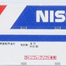 Container U38A Style (Nissan Rikuso) (3 Pieces) (Model Train)