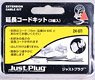 Just Plug Expansion Cable Kit (3 Set) (Model Train)