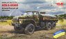ATZ-5-43203 Fuel Bowser of the Armed Forces of Ukraine (Plastic model)