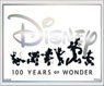Bushiroad Sleeve Collection HG Vol.3987 Disney 100 [Mickey & Friends] (Card Sleeve)
