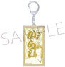 Akane-Banashi Wooden Tag Key Ring Karashi Nerimaya (Anime Toy)