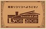 Lycoris Recoil Cafe LycoReco Floor Mat (Anime Toy)