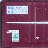 J.R. Container Type 30D (3 Pieces) (Model Train)