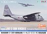 航空自衛隊 C-130 H 戦術輸送機 ハーキュリーズ スーダン緊急派遣機 2機セット (プラモデル)