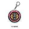 [Haikyu!!] Acrylic Key Ring YE (Inarizaki) (Anime Toy)