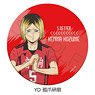 [Haikyu!!] Leather Coaster YD (Kenma Kozume) (Anime Toy)