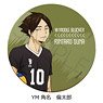 [Haikyu!!] Leather Coaster YM (Rintaro Suna) (Anime Toy)