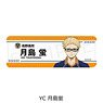 [Haikyu!!] Leather Badge (Long) YC (Kei Tsukishima) (Anime Toy)