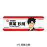 *Bargain Item* [Haikyu!!] Leather Badge (Long) YE (Tetsuro Kuroo) (Anime Toy)