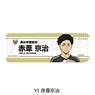 [Haikyu!!] Leather Badge (Long) YI (Keiji Akaashi) (Anime Toy)