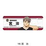 [Haikyu!!] Leather Badge (Long) YK (Osamu Miya) (Anime Toy)