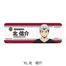[Haikyu!!] Leather Badge (Long) YL (Shinsuke Kita) (Anime Toy)