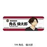 [Haikyu!!] Leather Badge (Long) YM (Rintaro Suna) (Anime Toy)