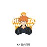 [Haikyu!!] Star Shape Can Badge YA (Shoyo Hinata) (Anime Toy)