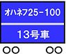 16番(HO) 国鉄 24系25形客車 銀帯車 完成品 オハネフ25-100 銀帯 (塗装済み完成品) (鉄道模型)