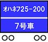 1/80(HO) J.N.R. Passenger Car Series 24 Type 25 `Silver Stripe Car` Redy-to-run OHANEFU25-200 Silver Stripe (Pre-colored Completed) (Model Train)