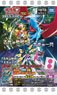 Pokemon Card Scarlet & Violet Gummy Kodai no Houkou & Mirai no Issen (Set og 20) (Shokugan)
