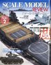 スケールモデルレビューVol.2 太平洋の嵐～空母飛龍と南雲機動部隊 (書籍)