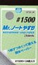 Mr. Note File #1500 (Hobby Tool)