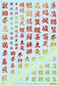 1/100 GM Font Decal No.6 [Kanji Works Samurai] Prism Red & Neon Red (Material)