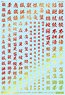 1/144 GM Font Decal No.7 [Kanji Works Samurai] Prism Red & Neon Red (Material)