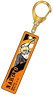 Stick Key Ring NARUTOP99 01 Naruto Uzumaki SKH (Anime Toy)
