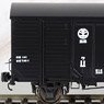 1/80(HO) [Limited Edition] Kanbara Railway Type WA11 Boxcar (Pre-colored Completed) (Model Train)