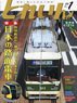 Train 2024 No.589 (Hobby Magazine)
