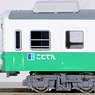 Takamatsu-Kotohira Electric Railroad Type 1200 (Nagao Line, 1251 Formation) Two Car Formation Set (w/Motor) (2-Car Set) (Pre-colored Completed) (Model Train)