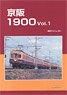 Keihan 1900 Vol.1 (Train Album #39) (Book)