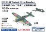 IJN D4Y Suisei Dive-Bomber (Set of 3) (Plastic model)