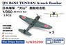 IJN B6N2 Tenzan Attack Bomber (Set of 3) (Plastic model)