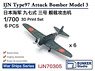 IJN Type97 Attack-Bomber Model 3 (Set of 6) (Plastic model)