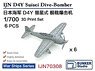 IJN D4Y Suisei Dive-Bomber (Set of 6) (Plastic model)