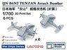 JIN B6N2 Tenzan Attack Bomber (Wing Folded) (Set of 6) (Plastic model)
