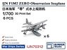 *Bargain Item* IJN F1M2 Zero Obaervation Seaplane (Set of 6) (Plastic model)