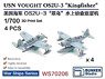 ★特価品 米海軍 OS2U-3 キングフィッシャー (4機セット) (プラモデル)