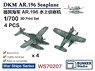 *Bargain Item* DKM AR.196 Seaplane (Set of 4) (Plastic model)