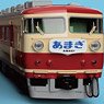 [Price Undecided] 1/80(HO) J.N.R. Series 157 Limited Express Livery (w/Additional Jumper Plug) Standard Seven Car Set (Plastic Product) (Basic 7-Car Set) (Pre-colored Completed) (Model Train)
