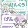 Name Plate Badge [Dr. Stone x Sanrio Characters] 01 White Coat Box (Mini Chara Illustration) (Set of 10) (Anime Toy)