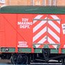 イギリス国鉄木製貨車 `クリスマス サンタのワークショップ` 【NR-2008XM】 ★外国形モデル (鉄道模型)