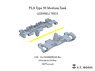 PLA Type 59 Medium Tank Workable Track (3D Printed) (for Hobbyboss) (Plastic model)