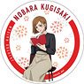 Jujutsu Kaisen Season 2 White Dolomite Coaster Nobara Kugisaki Reading (Anime Toy)