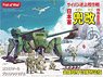 I.J.A. Tactical SPG `Kabuto-Kai` w/Metal Gun Barrel (Plastic model)