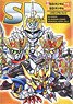 SD Gundam Shinyaku SD Gundam Gaiden I with SD Gundam Jikuuden Memorial Book (Art Book)